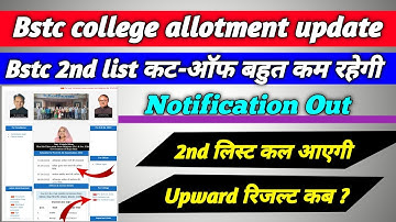 Bstc 2nd list college allotment 2023 ।। Bstc 2nd list cut-off ।। Bstc upward movement 2023 Result