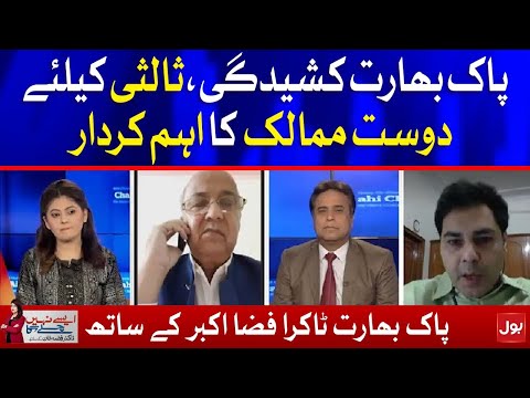 India Pakistan Relation | Aisay Nahi Chalay Ga | Takra Special | 24 April 2021