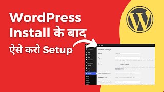 WordPress Setup After Installation | WordPress Website Design - Part 1