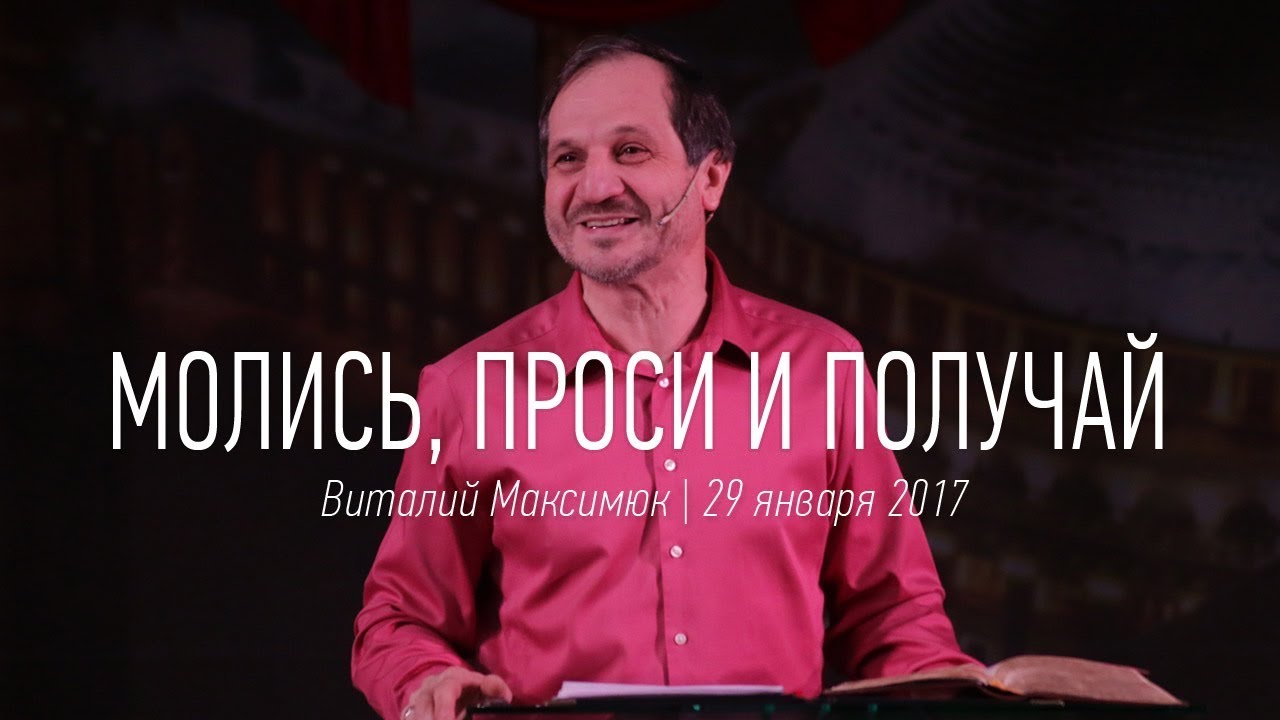 Максимачка в моем мире