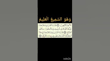 Surah Al-An'am 77 to 78, 7th para | سورة الأنعام