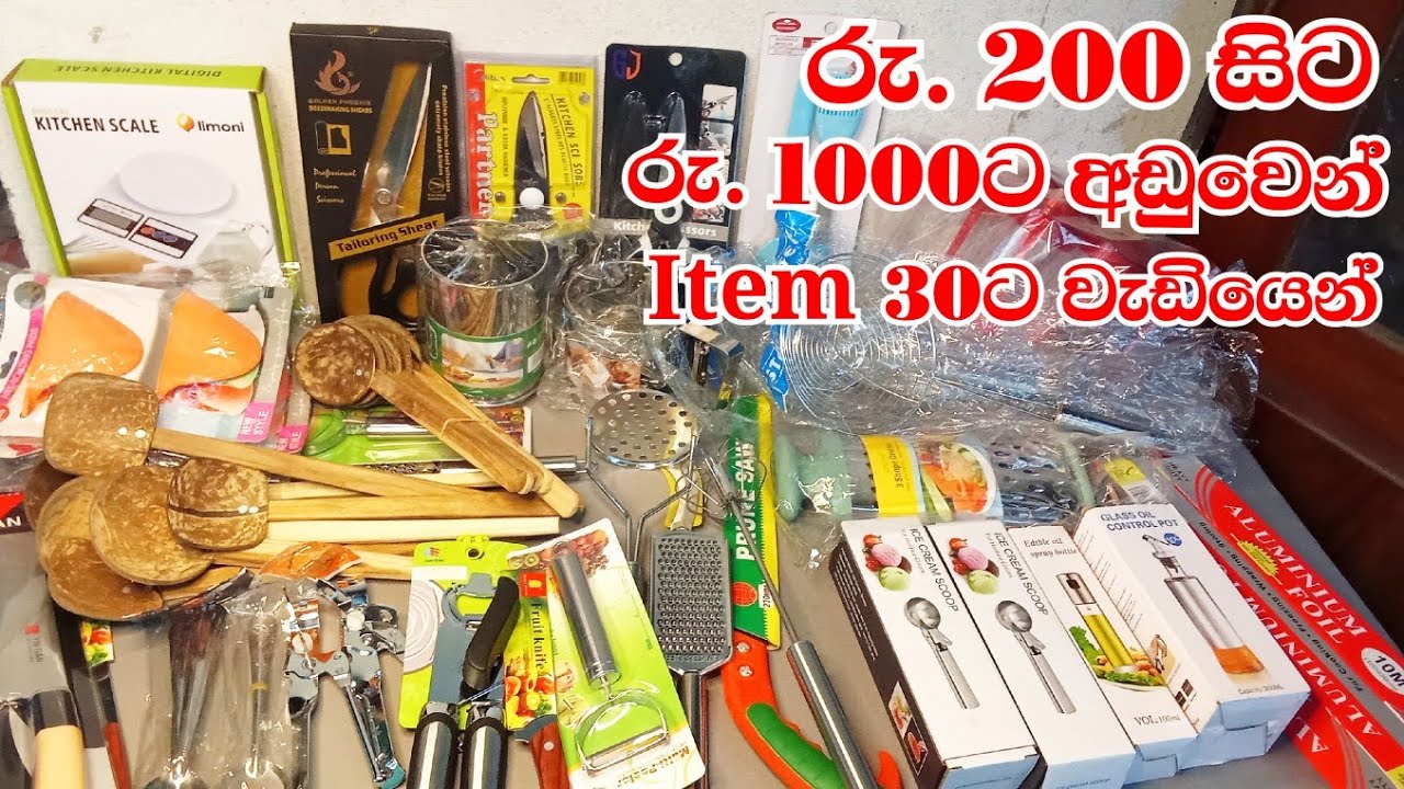 Rs. 1000/= ට අඩුවෙන් ගන්න පුලුවන් Item 30කට වඩා වැඩියෙන් | Sale | Kitchen Item | ❤️#shaakitchen ❤️