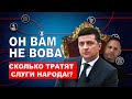 Сколько тратят Слуги Народа? Как Украине отдать 15 млрд долга?