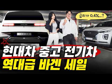 0.4% interest rate?? The depreciation on used electric vehicles is insane...