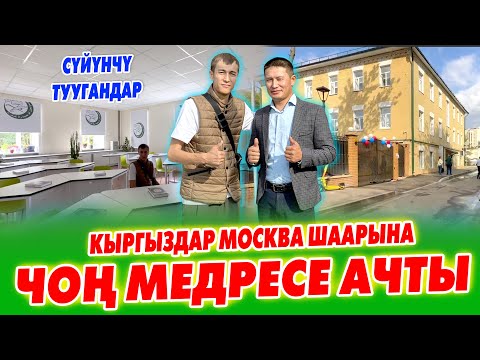 Video: Москва шаарынан Ямайка шаарына чейинки аралык канча?