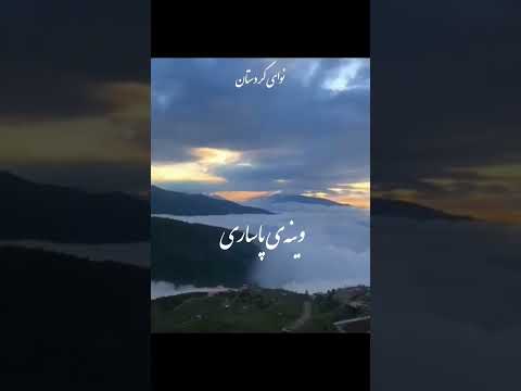هوری لار