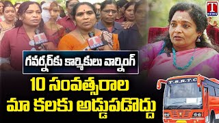 TSRTC Women Employees Warns Governor Tamilisai | TSRTC Bandh Today | Dilsukh Nagar | T News