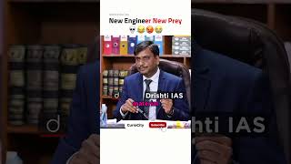 Sir Laughs at Engineers😂|UPSC Topper 🥵|UPSC Interview|UPSC Motivation