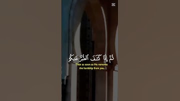 سورة النحل #اكسبلور #قرأن كريم #لايك