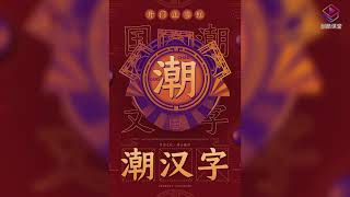 15款PS中国风C4D海报PSD模板素材