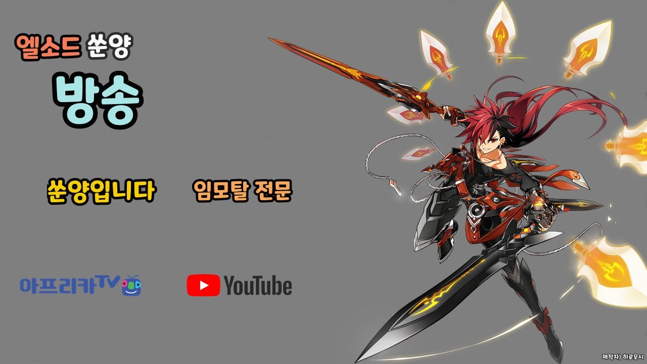 [Elsword/엘소드 쑨양] 거울파밍!