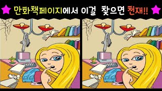 [spot the difference] find the difference, puzzle game screenshot 5