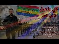 هي ياجبل حنا عزوتك فادي الجبر هي ياجبل حنا عزوتك فادي الجبر 