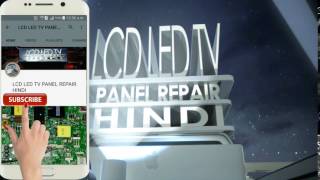 LCD LED TV PANEL REPAIR HINDI AAA