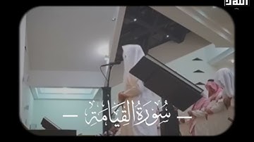 سوره القيامه كامله|للقارئ فيصل الهاجري