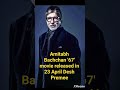 Amitabh Bachchan 1982 movie Music By Laxmikant Pyarelal #movie #film #information