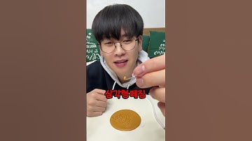 오징어게임2 이정재 악몽 달고나 성공할 수 있을까??