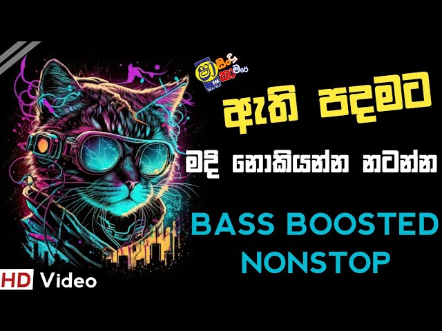 නටන්නද ඕනෙ | Sha Fm Sindu Kamare | TikTok Hits | Sinhala Nonstop | ADR~BEATS class=