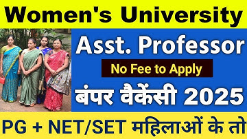 Assistant Professor Bumper Vacancy 2025 | New Assistant Professor Recuitment 2025 | PG + UGC NET 