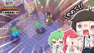 Minecraft Dungeons #1サムネイル