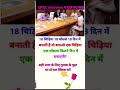 ias interview questions ll UPSC PMSC GK Question #iasinterviewquestions #ias #ssc #upsc #allexam