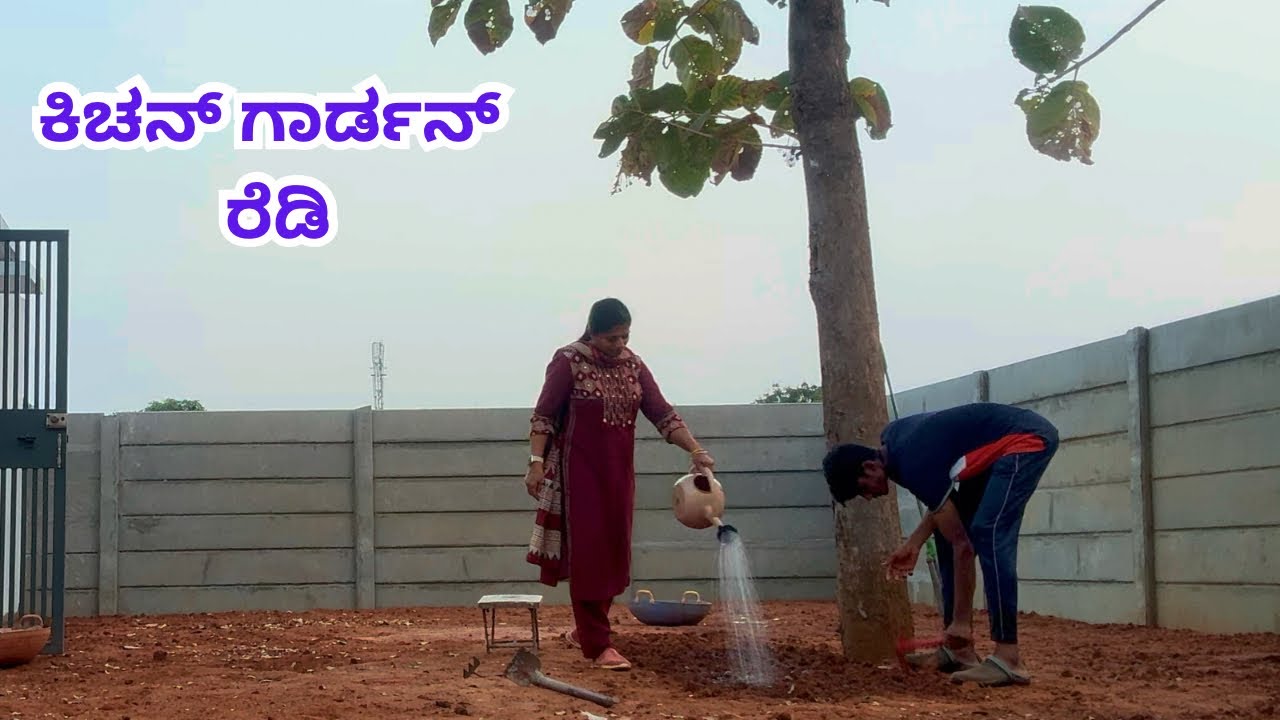 ಕಿಚನ್ ಗಾರ್ಡನ್ ರೆಡಿ ಮಾಡ್ತಾ ಇದಿವಿ/ಅಮ್ಮನ್ನ ಕರ್ಕೊಂಡು ಬರ್ತೀನಿ/Kitchen garden is in progress