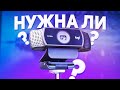 ДЛЯ ЧЕГО ОНА НУЖНА?? Logitech C922 в 2020 году!  [ОБЗОР] ВЕБ КАМЕРЫ с Aliexpress