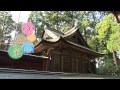 ふくい散策 劔神社編