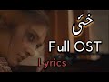 Khaie Full OST lyrics Video 💔🥀 #khaie #khaiedrama #urdulyrics #viral #ost #lyricvideo #lyrics