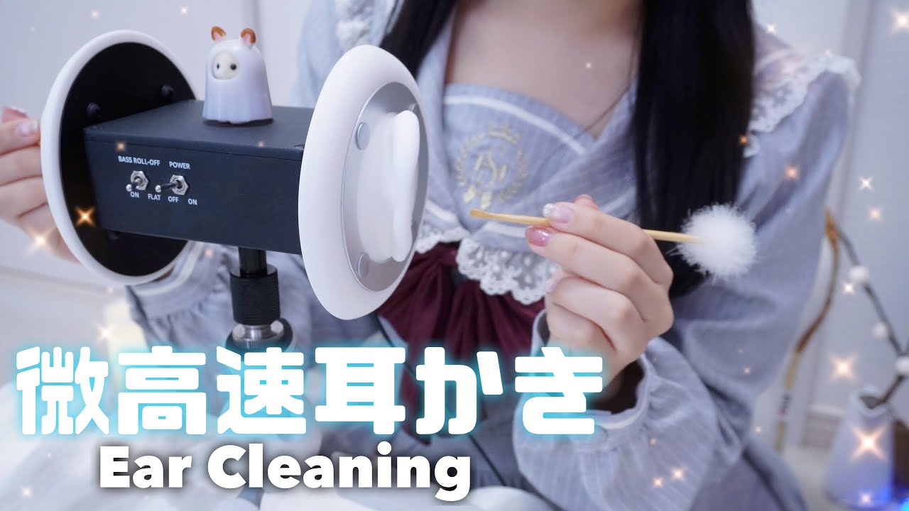 【ASMR】99%の人が眠れる微高速耳かき😴/Earcleaning/Whispering/3dio