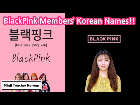 Learn how to pronounce BlackPink members <strong>names</strong> in <strong>Korean</strong> [03 KPOP Pronunciation Guide]