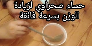 Desert soup for fattening girls and brides 👰, with all its details and simplicity, without compli... screenshot 3