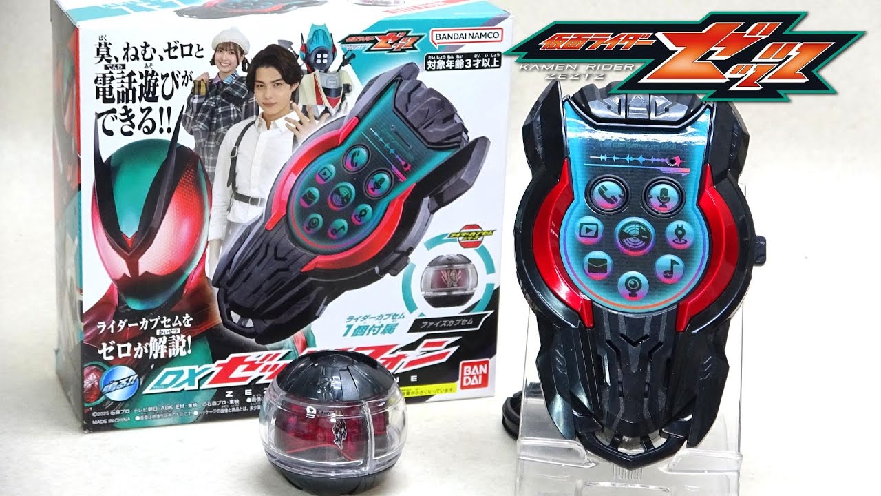 Dialogue, commentary, recording, etc.] DX ZEZTZ Phone Kamen Rider