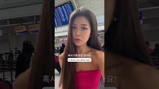 At the airport in Korealearnkorean koreanlanguage