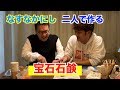 【二人で作る】宝石石鹸編!