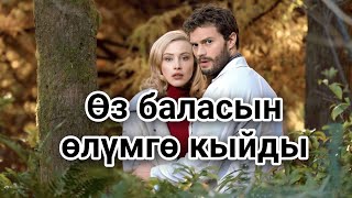 видео: Бир канча жолу ажал аны алып кете жаздады!#кино #кыргызча #кыска картинка: Бир канча жолу ажал аны алып кете жаздады!#кино #кыргызча #кыска