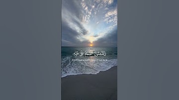 سورة الإنسان الآيات{٦-٩} #المصحف #quran #اكسبلور #راحة_نفسية #islamicfestival #لايك #islamicholiday