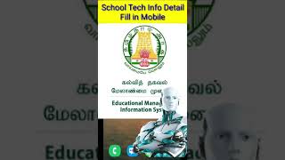TN EMIS - Easy step to School Tech Info Details in Mobile - simple Demo screenshot 5