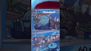 Can I Just Be A #quagsire With No thoughts… #pokemon #pokemonswsh #pokemonheartgold #pokemonth Can I Just Be A #quagsire With No thoughts… #pokemon #pokemonswsh #pokemonheartgold #pokemonth