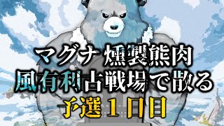 【グラブル-配信235】風有利古戦場、予選１日目