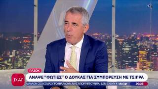 Το σχόλιο του Παναγιώτη Λάμψια - Άναψε φωτιές ο Δούκας για συμπόρευση με Τσίπρα | 01/06/2026