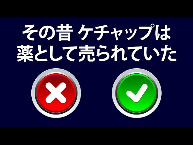 宴会で盛りあがる面白いクイズ問題 21