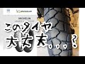 ミシュランアナキーアドベンチャーのタイヤレビュー