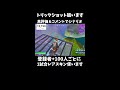 昔のフォートナイトでトリックします