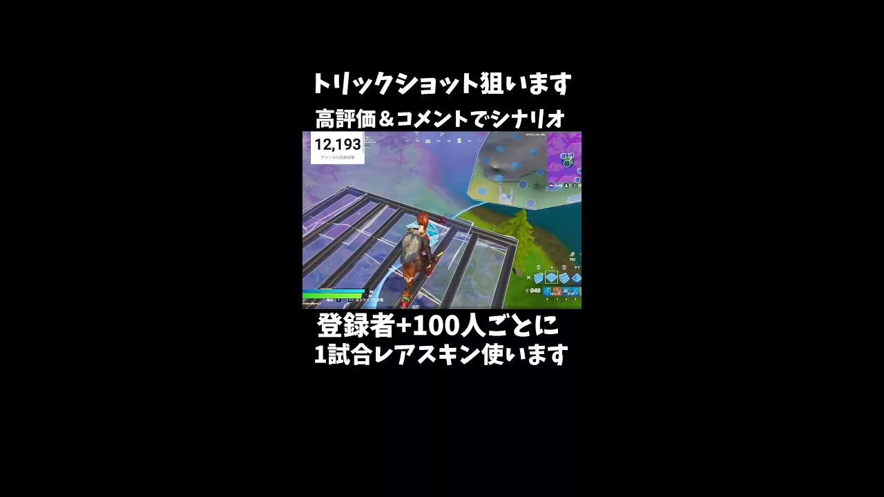 昔のフォートナイトでトリックします