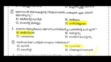 phase-2 plus two preliminary exam answer key today kerala psc-18/04/2021