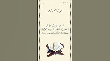 الشيخ #سعود_الشريم | سورة الزمر | الآيات ٦٢ - ٦٣ | صلاة التراويح | ليلة ٢٦ رمضان ١٤٤٢ هـ