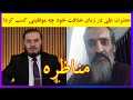 مناظره حضرت علی در زمان خلافت خود چه موفقیتی کسب کرد پاسخ به شبهات 27 12 2025 