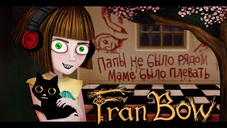 Fran Bow | ВОЛШЕБНЫЕ КОЛЕСА | 1 серия Fran Bow | ВОЛШЕБНЫЕ КОЛЕСА | 1 серия