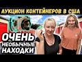 Юнит Мечта Рыбака!! Нашли ГЛАЗ ОКЕАНА И Много  Рыболовных СНАСТЕЙ! Винтажный Викторианский ГОРОД!